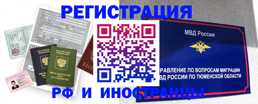 временная регистрация купить в Пятигорске