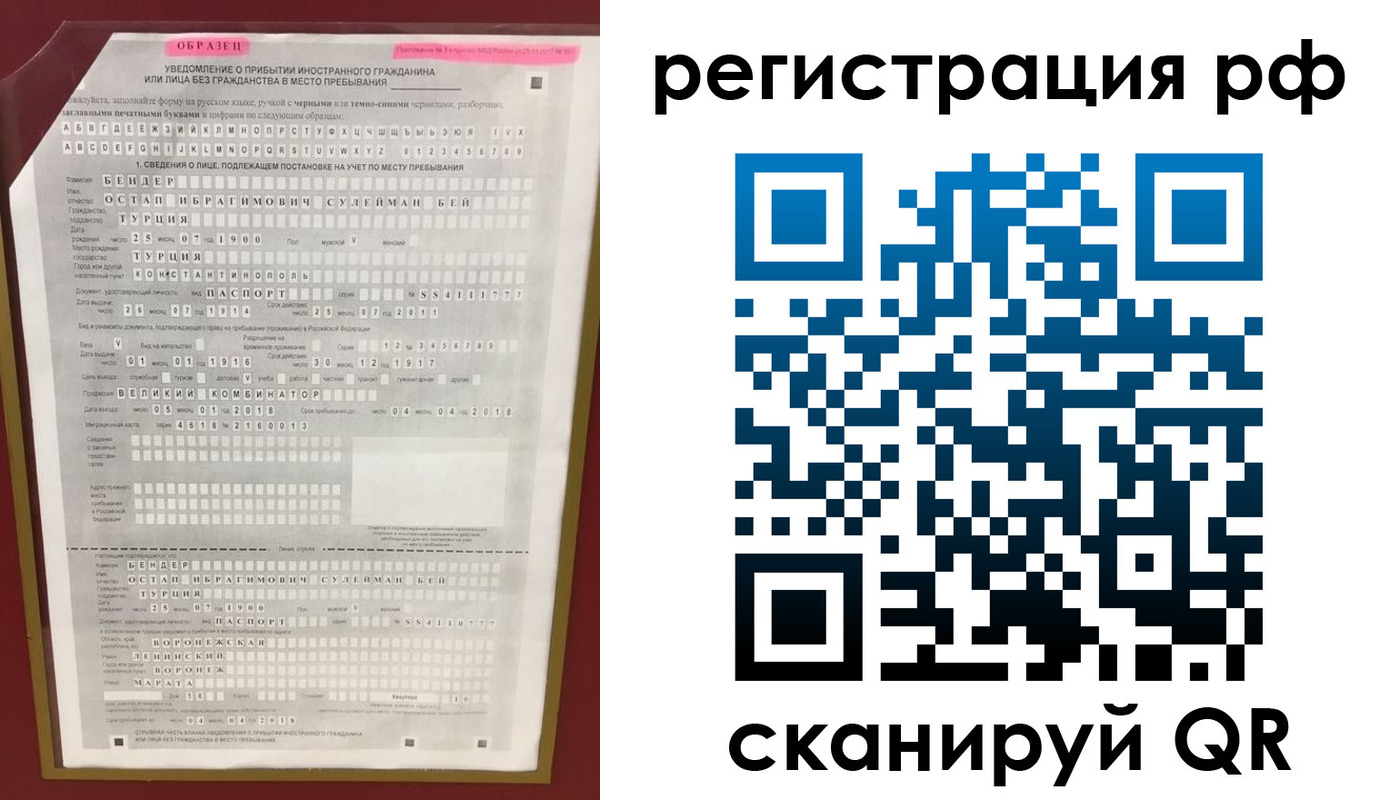 прописка штамп в Пятигорске
