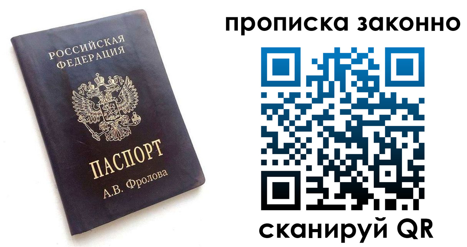 временная регистрация поиск в Пятигорске