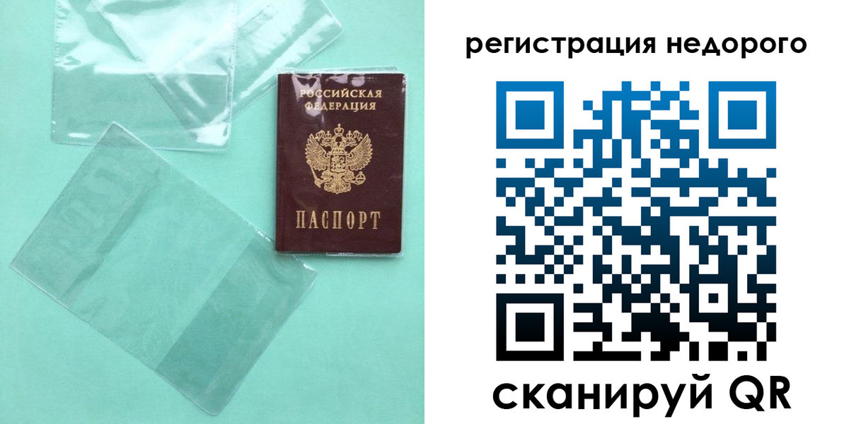 прописка паспорт в Пятигорске