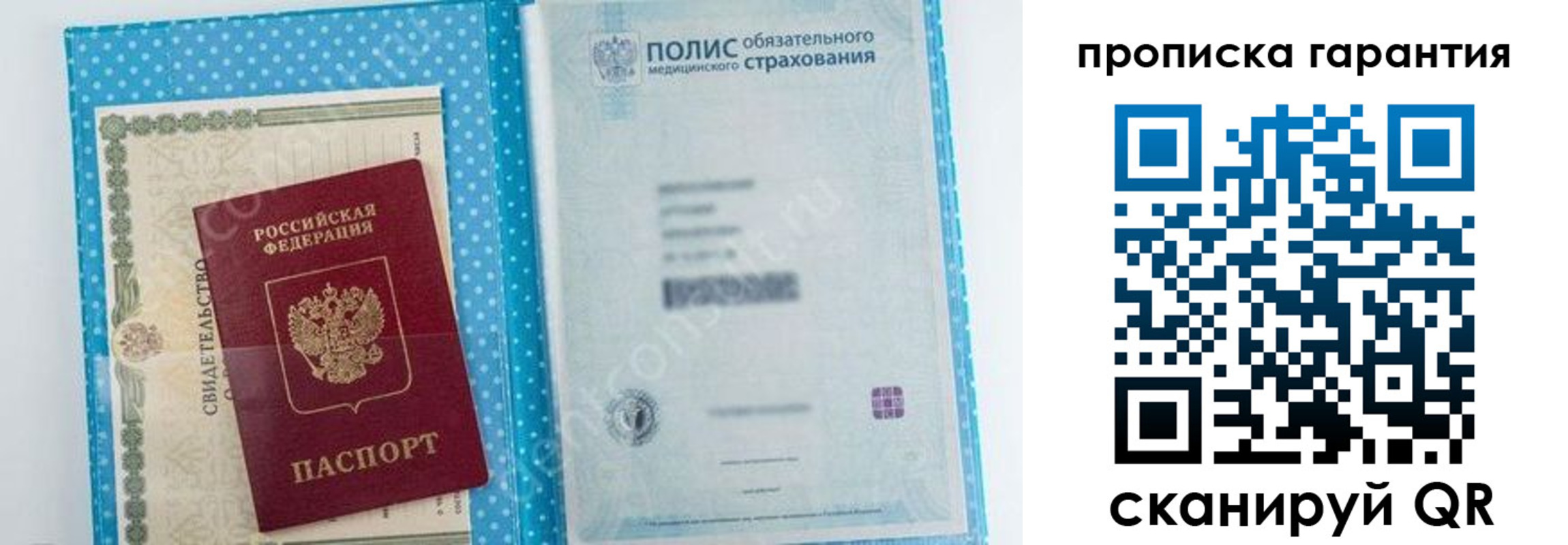 пропишу в квартире в Пятигорске