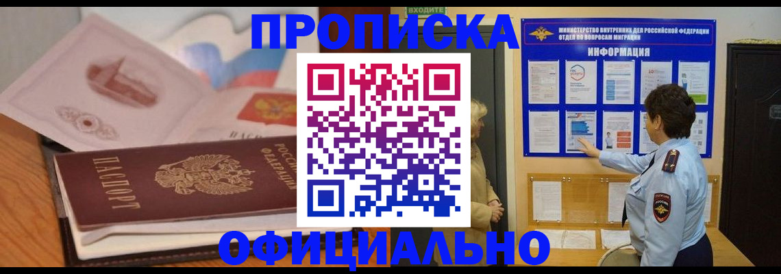 прописка иностранных граждан в Пятигорске