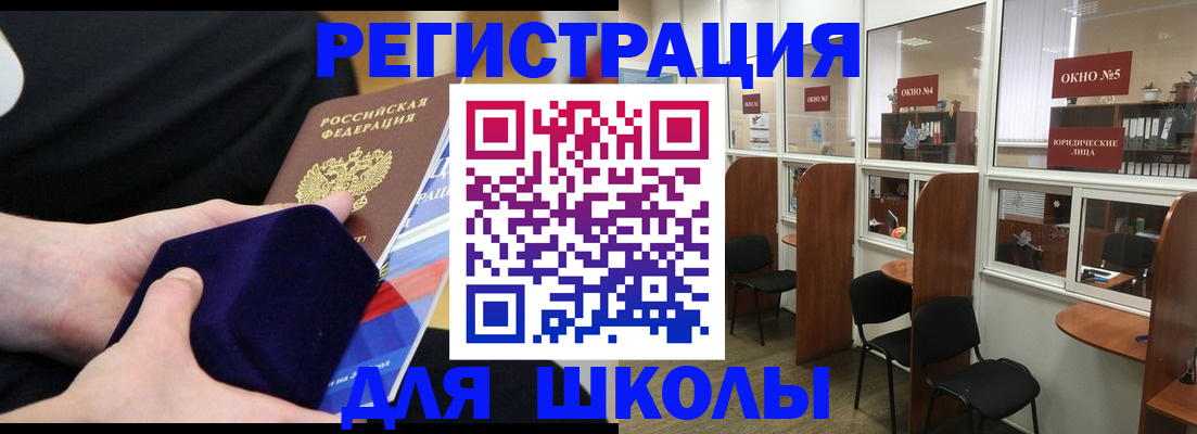 прописка для кредита в Пятигорске