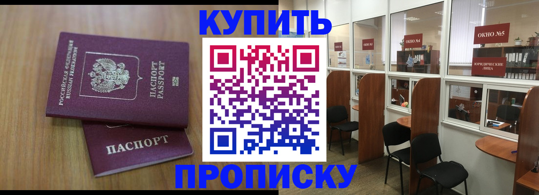 прописка иностранных граждан в Пятигорске