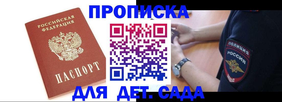 прописка иностранных граждан в Пятигорске