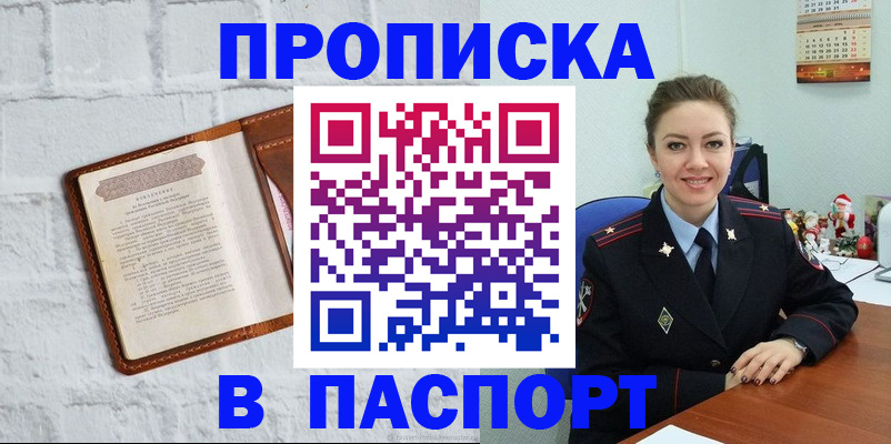 пропишу в квартире в Пятигорске