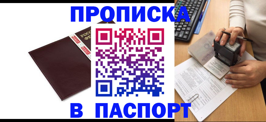 временная регистрация адрес в Пятигорске