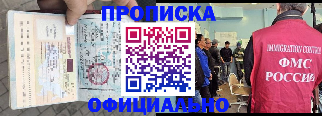 временная регистрация надежно в Пятигорске